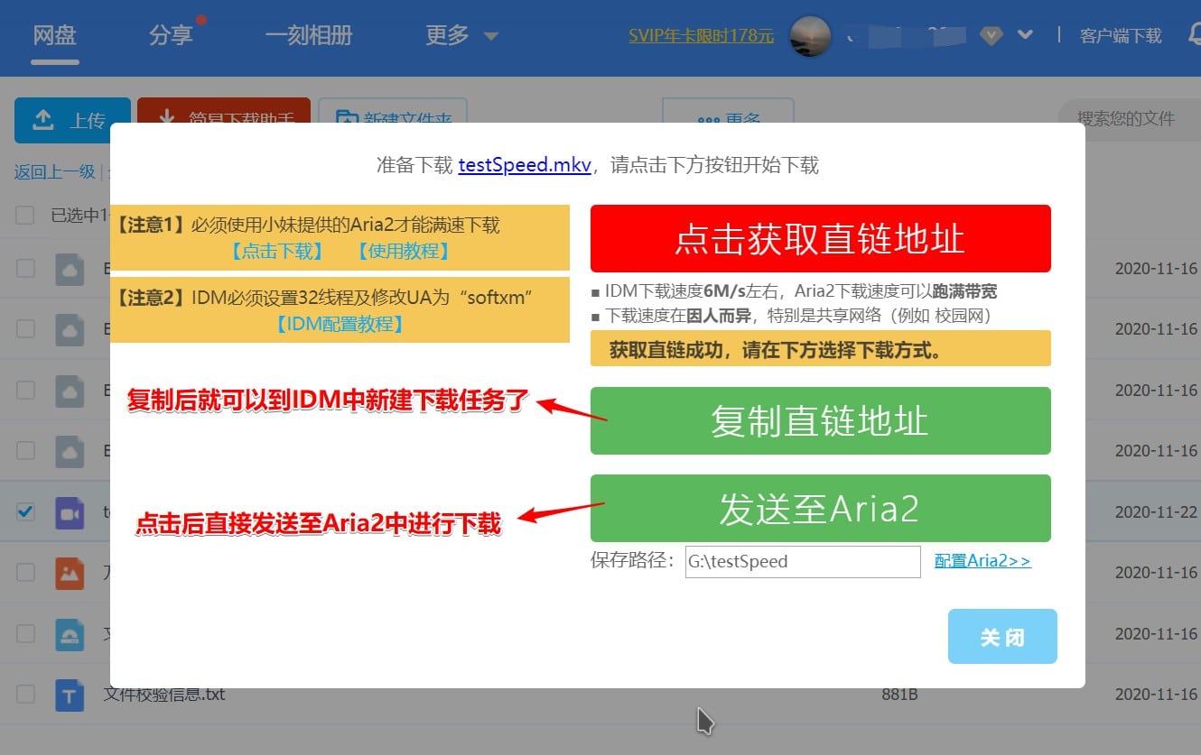 【软件小妹】百度网盘简易下载助手（直链下载复活版）使用教程-大风科技频道