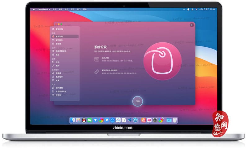 图片[2]-CleanMyMac X Mac 经典好用的Mac清理工具 v4.8.4(40804.0.2105261318)-大风科技频道