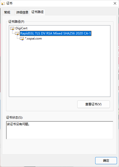 图片[3]-HTTPS 是如何保护你的安全的-大风科技频道